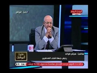 رئيس جبهة شباب الصحفيين يفضح سعد الدين ابراهيم ويثبت لقائه بالسفير الاسرائيلي :خادم الكيان الصهيوني