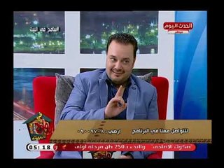 سامح فى البيت مع سامح صفوت| نقاش ساخن حول وجود الرقية الشرعية 27-7-2018