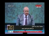 فيديو( 18) صرخة من اهالي شبرا بخوم بسبب انتشار الثعابين ..وسيد علي يهاجم وزيرة الصحة