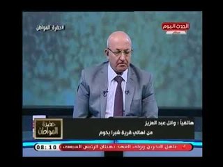 فيديو(+18) صرخة من اهالي شبرا بخوم بسبب انتشار الثعابين ..وسيد علي يهاجم وزيرة الصحة