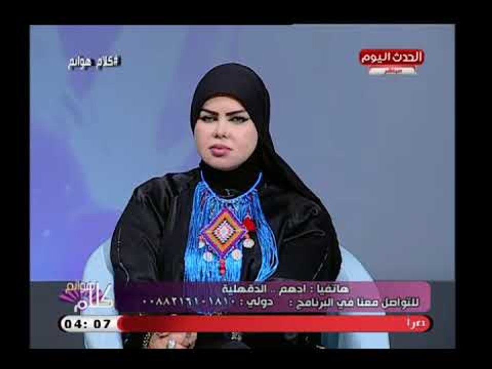 مفسرة الاحلام صوفيا زادة تصدم سيدة بتوطيد علاقتها مع الشيطان وتوجه لها نصيحة
