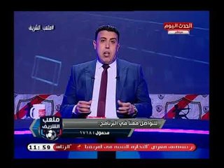 أحمد الشريف يحرج الأهلي في تعليق رهيب عن صفقات الزمالك: فين صفقات الأهلي