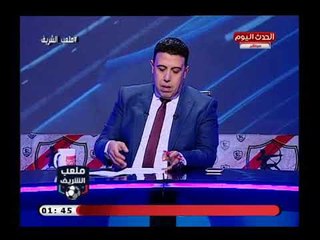 مفاجأة| أحمد الشريف يكشف كواليس الحوار الذي دار بين شيكابالا ومرتضى منصور