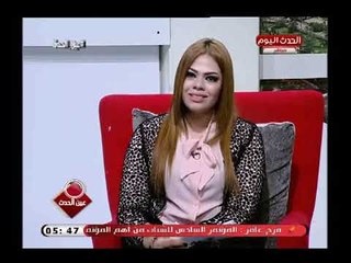 عين الحدث مع ناهد ايمن| مع يحي زكريا مدير مصنع زين للملابس 28-7-2018