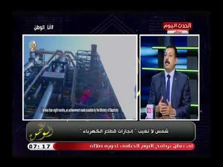 متحدث الكهرباء نبي كوادر مصرية وخبرات للتوسع في مجال الطاقة