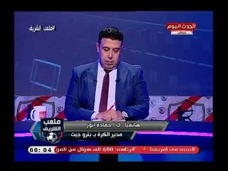 مدير الكرة بـ بتروجيت يكشف أخر تطورات أزمة الأعيبة الأفارقة في الفريق