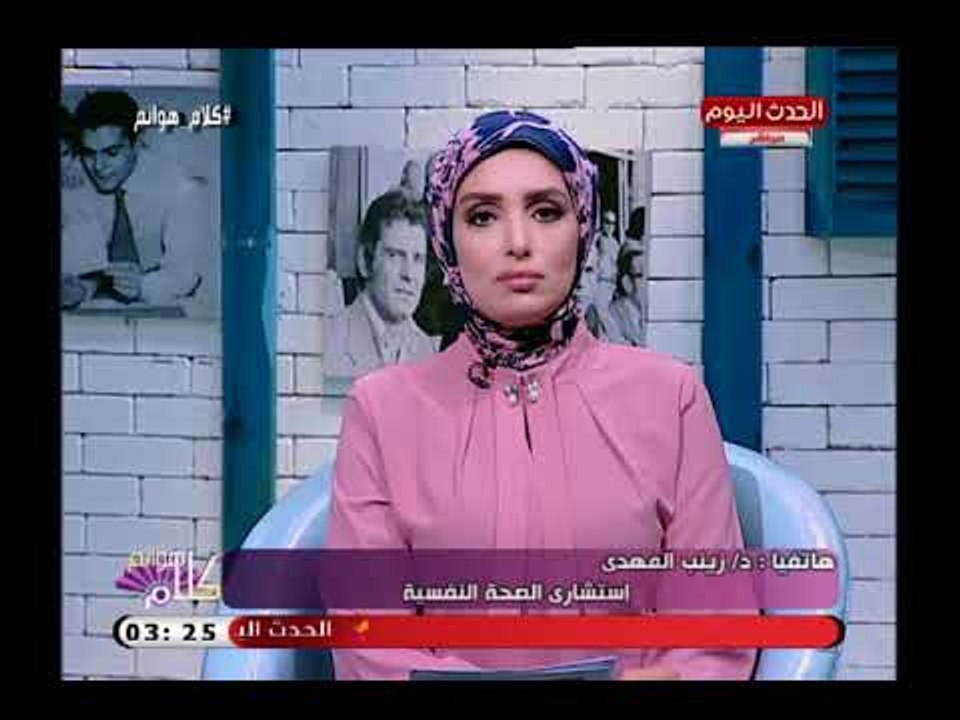 استشاري نفسي تعطي نصائح لتجنب الانتحار وتوضح علاج الامراض النفسية التي تؤدي له