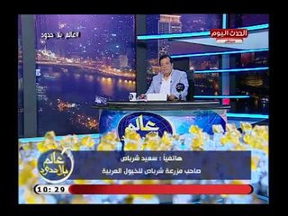 صاحب مزرعة للخيول العربية يصدم مذيع الحدث بعد عودة الخيل المصري لاوروبا الخبر مش كويس !!