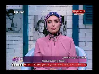 استشاري نفسي : أول من تحدث عن علم النفس القرءان والرسول ونصيحة للآباء