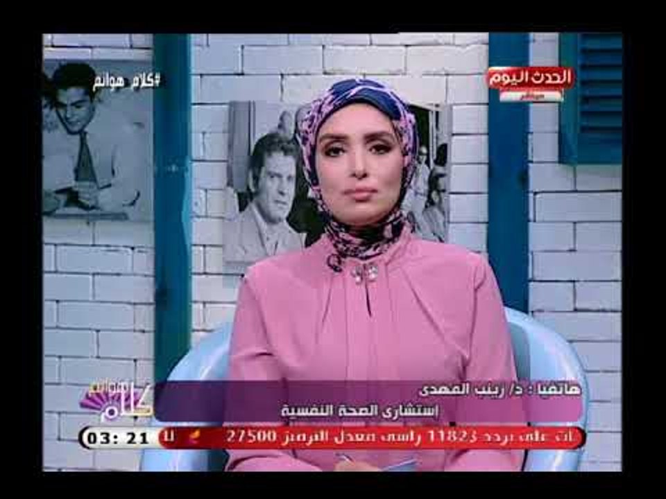 استشاري نفسي : أول من تحدث عن علم النفس القرءان والرسول ونصيحة للآباء