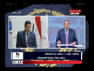 تعليق صادم من رئيس جهاز حماية المستهلك علي ارتفاع الأسعار: ثقافة موجودة في العالم كله