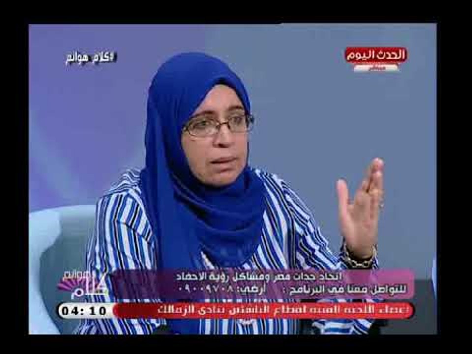 عضوة باتحاد جدات مصر تكشف اسباب زيادة نسبة الطلاق وكيفية استغلال السيدات للقوانين