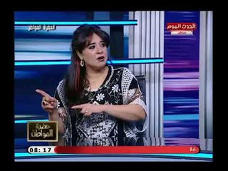 باحثة في قضايا المرأة في تعليق خارج (+18) عن الزواج العرفي: دعارة مقننة