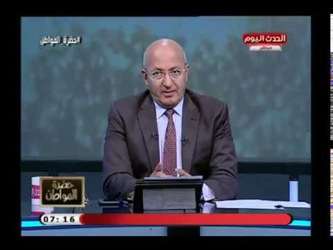 حضرة المواطن مع سيد علي| ملاحظات وتعليقات قوية على توصيات مؤتمر الشباب 29-7-2018