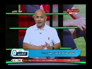 أجرأ تعليق من ك. سعيد لطفي علي مستوى الكرة في مصر: شغالين بنظام الفلوة