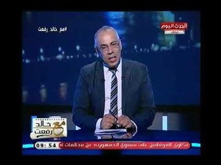فيديو(+18) الاعلامي خالد رفعت يسب ويلعن خالد منتصر عالهواء : انت مين علشان تهاجم الأزهر ؟!