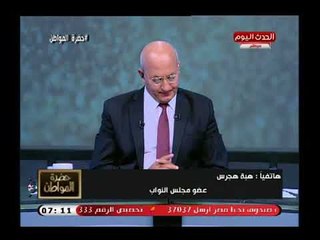 النائبة هبة هجرس تلخص احتياجات أصحاب القدرات الخاصة في كلمة "الإتاحة" شاهد التفاصيل