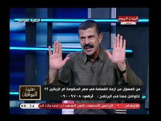 حضرة المواطن مع سيد| مع نقيب الزبالين وحلول لحل أزمة تفاقم القمامة 22-7-2018