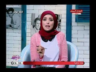 كلام هوانم مع عبير الشيخ| حول مؤتمر الشباب ودور المتطوعين بمستشفى بهية 28-7-2018