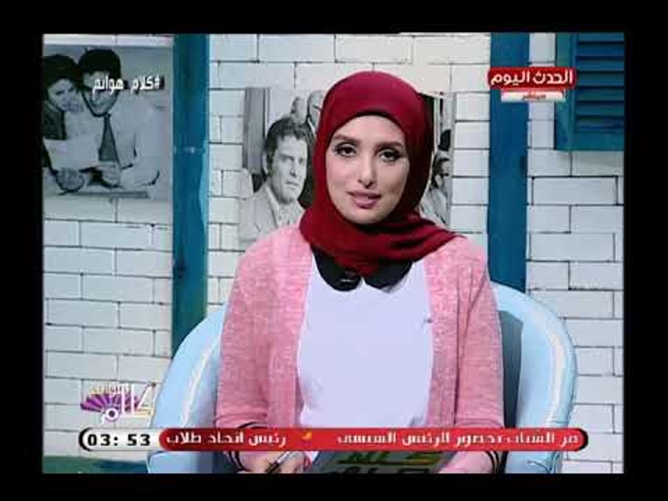 كلام هوانم مع عبير الشيخ| مع مفسرة الاحلام صوفيا زادة ودلالة رؤية الارقام بالمنام 28-7-2018