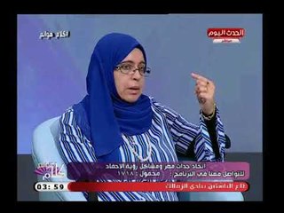 عضوة باتحاد جدات مصر: بعثت استغاثة للرئيس ان يجعل ولايته الثانية من اجل الاسرة المصرية لهذه الاسباب