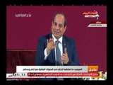 موقف طريف للرئيس السيسي بسبب رقصة 