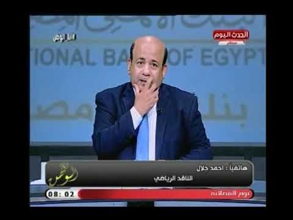 الناقد الرياضي أحمد جلال يكشف فضائح مدوية حول أجيري: متهم في مراهنات علي الدوري الأسباني وسوابق
