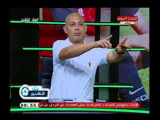ستاد الناشئين مع ك. سعيد لطفي| مع أعضاء اللجنة الفنية بقطاع الناشئين بالزمالك 29-7-2018