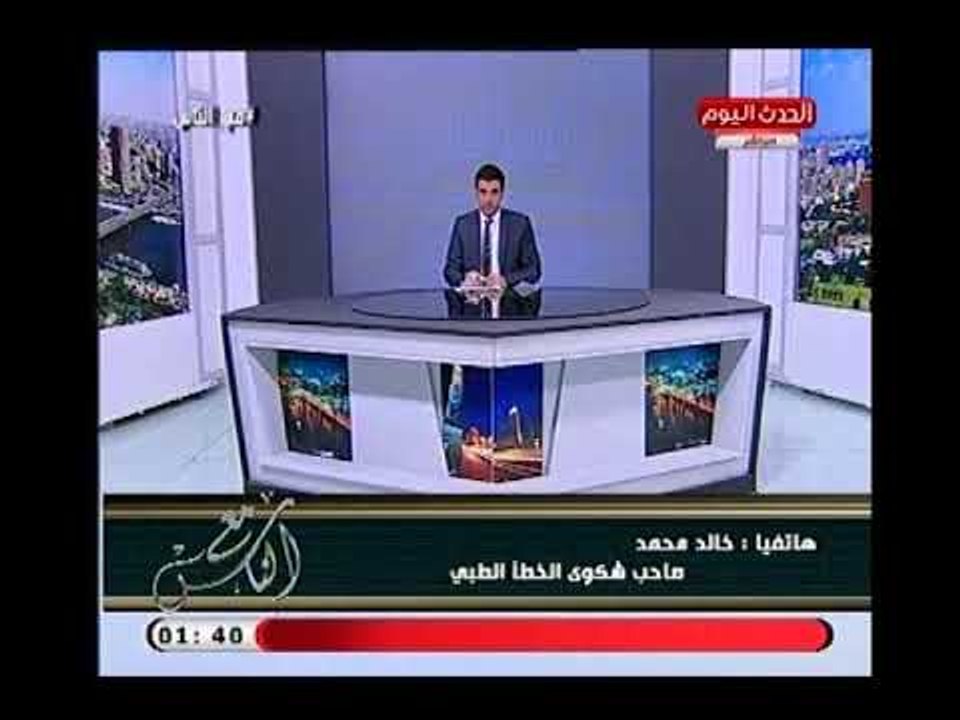 كارثة | خطأ طبي فادح بمستشفي مشهور يتسبب في إعا...