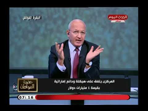 حضرة المواطن مع سيد علي| كواليس جديدة في سرقة قرانية متوفي القصر العيني 30-7-2018