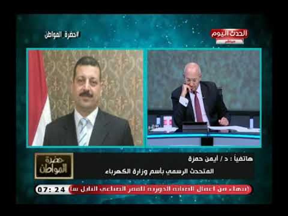 متحدث الكهرباء يرد علي فضيحة أخطاء عدادات الكهرباء في أخر 10 سنوات