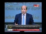 أنا الوطن مع أيسر الحامدي |حول انسحاب احد شركات العقارات من العاصمة الادارية1-8-2018