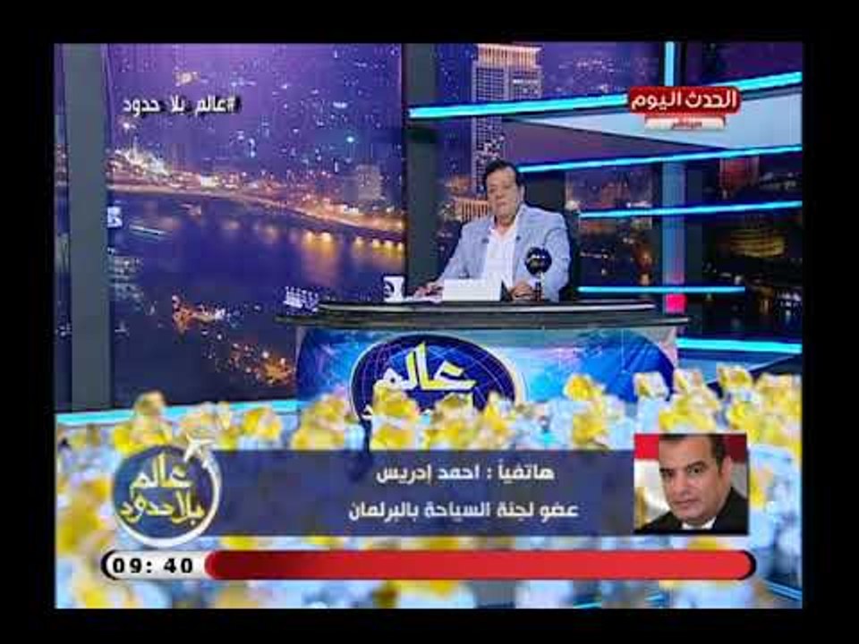 عضو سياحة البرلمان يشن هجوم ناري علي شركة مصر ل...