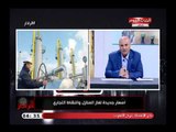 الإعلامي صفوت عبد العظيم يكشف تفاصيل زيادة أسعار الغاز الطبيعي
