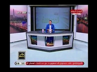 شاهد | نصر عبده يتقدم بالتحية لـ رجال الشرطة والجيش عالهواء لإحباطهم مخطط ارهابي بالعريش