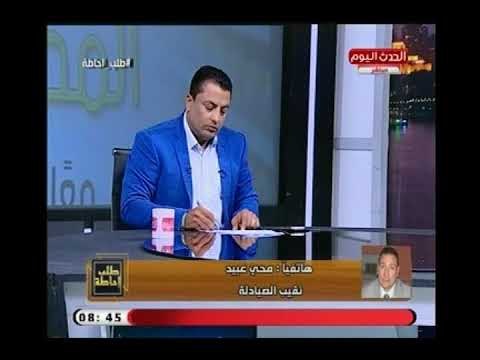 كارثة|نقيب الصيادلة يحسم الجدل حول انتشار أدوية بها مواد مسرطنة بالاسواق..وهجوم عنيف لـ نصر عبده