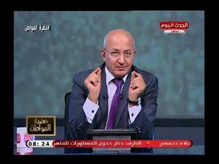 أجرأ تعليق من سيد علي بعد القبض علي أطفال الجمارك: القانون يطبق علي ناس وناس لا