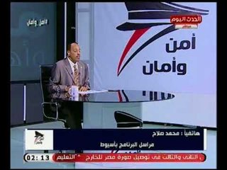 ظهور "سلعوه" متوحشه جديده بمحافظة اسيوط تداهم 14 طفلاً