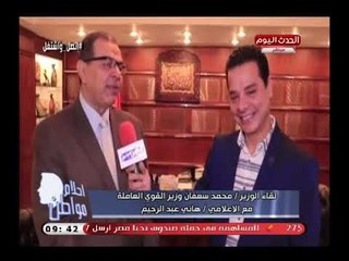 أول تعليق من محمد سعفان وزير القوى العاملة علي انتشار الشائعات