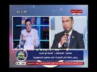 رئيس رابطة تجار السيارات يعلن: سوق السيارات يحقق 54% زيادة في المبيعات خلال شهر يونيو