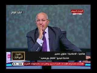 سيد علي يتراجع عن هجوم علي صاحبة فيديو أطفال التهريب بعد مكالمة الأخيرة والسبب   !!