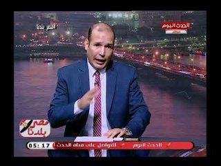 حسن نجاح يكشف تفاصيل المشادة بين النائب شكري الجندي ومستثمر مصري ببرنامجه