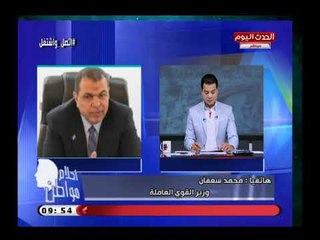 وزير القوى العاملة يكشف تفاصيل بروتوكول تعاون مع شركات القطاع الخاص لصرف علاوة 10%