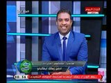 ادمن زمالك إيطاليانو يفجر اعترافات لأول مرة عن نادي الزمالك و المذيع يرد : لازم يقطعوا عليك