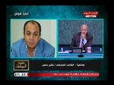 الكاتب الصحفي بشير حسن يفجر كارثة داخل الجامعات الخاصة للنصب علي المتقدمين