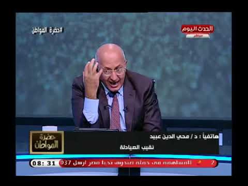 تعليق غير متوقع من نقيب الصيادلة عن انتشار الأدوية المغشوشة: لابد من تدمير أنظمة طبية كثيرة