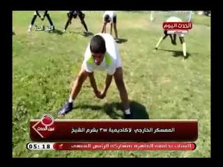 كاميرا "عين الحدث" فى تغطية للمعسكر الخارجي لأكاديمية "3w" بشرم الشيخ