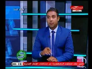 استاد الحدث | هدف الاهلي في الاسماعيلي تسلل واضح وخطأ فادح