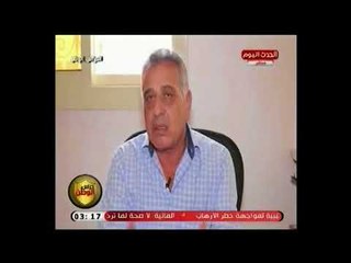 لقاء حصري لـ حراس الوطن مع مختار دانيال رئيس مجلس ادارة مصنع الرواد