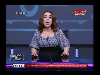 مقدمة قوية لـ منال أغا فى اولى حلقات الموسم الجديد لبرنامجها وتكشف هجوم الاخوان عليها